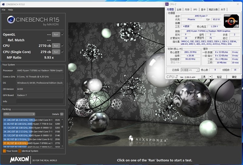 AMD 锐龙 7 8700G/锐龙 5 8600G 首发评测：AI 生图算力 6 倍于入门独显-图17