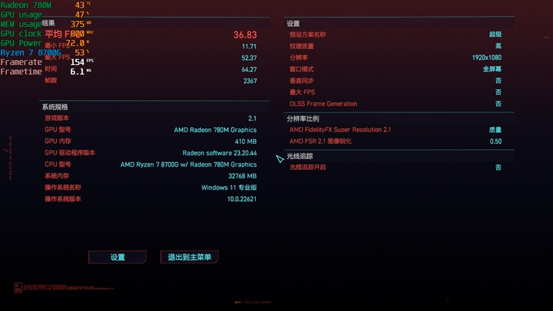AMD 锐龙 7 8700G/锐龙 5 8600G 首发评测：AI 生图算力 6 倍于入门独显-图69