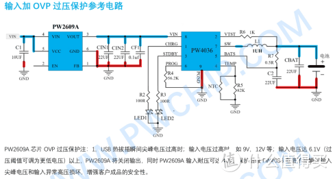 锂电池充电与保护：从基础到高级的全面解析-图5