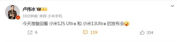 备战小米14 Ultra发布会 卢伟冰：今天回看此前两场Ultra发布会