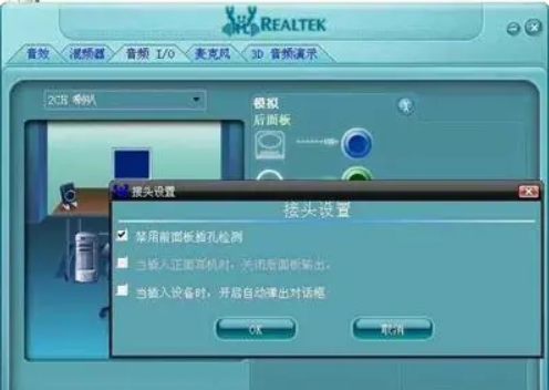 realtek点了打不开-realtek高清音频怎么下载？