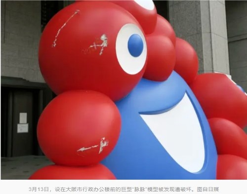 超过吉祥物“脉脉” 日本大阪世博会新海报被批恶心：网友吐槽审美没救了