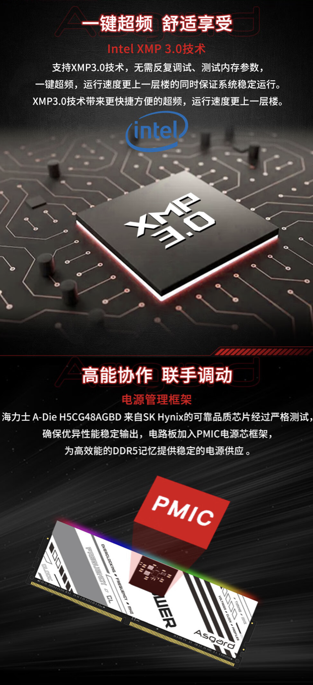 阿斯加特上架 16GBx2 DDR5 6800 女武神・瓦尔基里联名内存套条：海力士颗粒，首发价 899 元