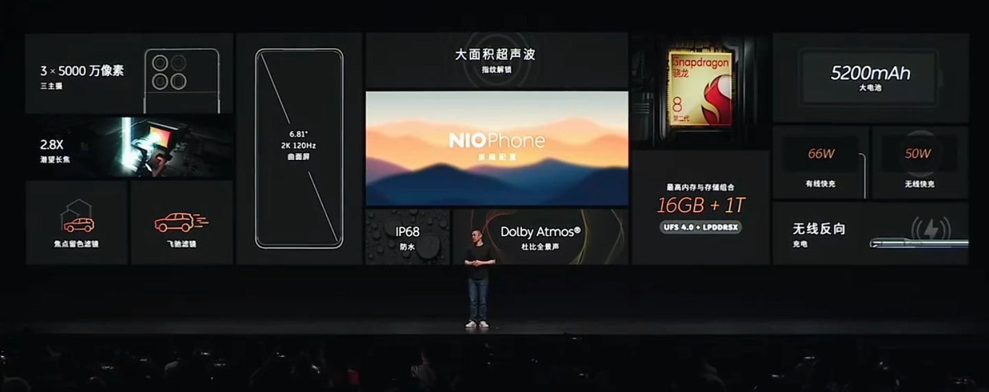 蔚来李斌确认 NIO Phone 2 手机完成开发，进入制造阶段