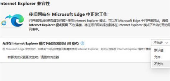 Win10打开IE自动跳转到Edge怎么取消_IE浏览器页面自动跳转的解决办法