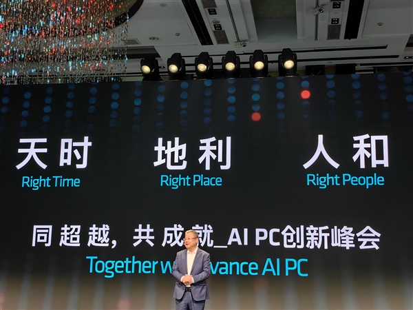 “苏妈”亲临中国！AMD AI PC创新峰会盛大上演：软件伙伴超150家
