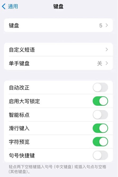升级到iOS 17.4后，部分用户无法启用“自动改正”功能