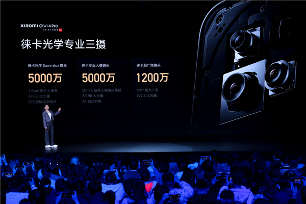 小米Civi 4 Pro首发第三代骁龙8s：性能、影像、AI等拉满！小米自此全员旗舰