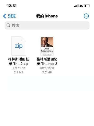苹果手机我的iphone文件夹位置在哪_苹果手机我的iphone文件夹位置介绍