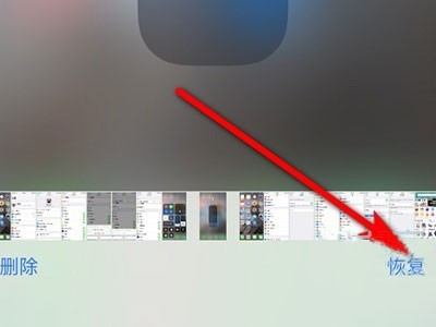 苹果手机不小心把照片删了怎么恢复_ 苹果手机不小心把照片删了恢复教程