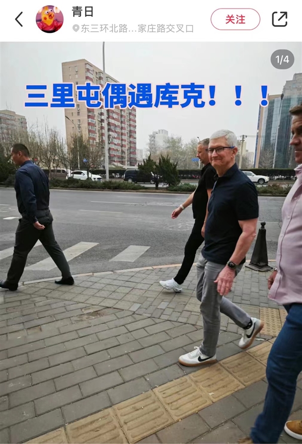 苹果CEO库克现身北京：女子拿出华为手机合影