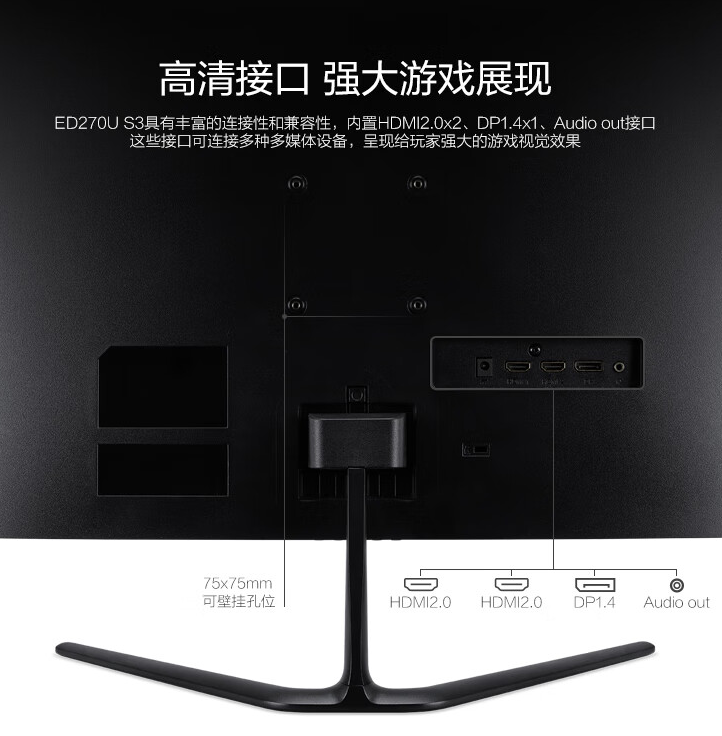 宏碁推出暗影骑士 ED270U 27 英寸曲面显示器：2K 180Hz 1500R，首发价 1099 元