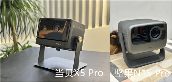 当贝X5 Pro和坚果N1S Pro对比哪个更好 当贝X5 Pro画质高配置好