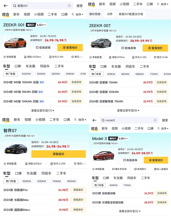 小米汽车意向金5000元！销售：对标极氪、智界、Model 3等四款车型