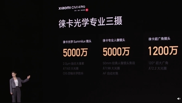 小米Civi 4 Pro首销卖爆：开售10分钟销售额超上代全天总额200%