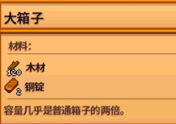 星露谷物语1.6版本新增物品有哪些