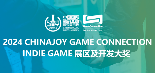 2024ChinaJoy-Game Connection INDIE GAME开发大奖正征集独立佳作