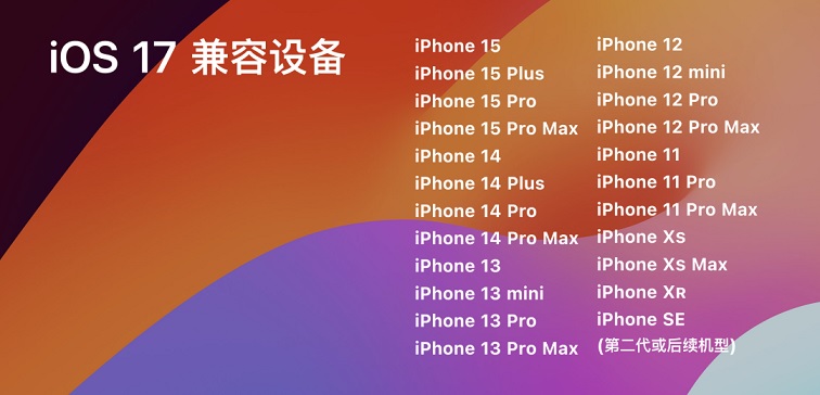 刚刚，苹果官宣iOS18发布时间