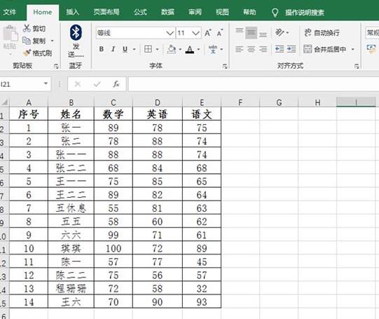 Excel表格使用图标标识成绩的操作流程