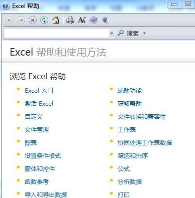 Excel查看API的简单方法