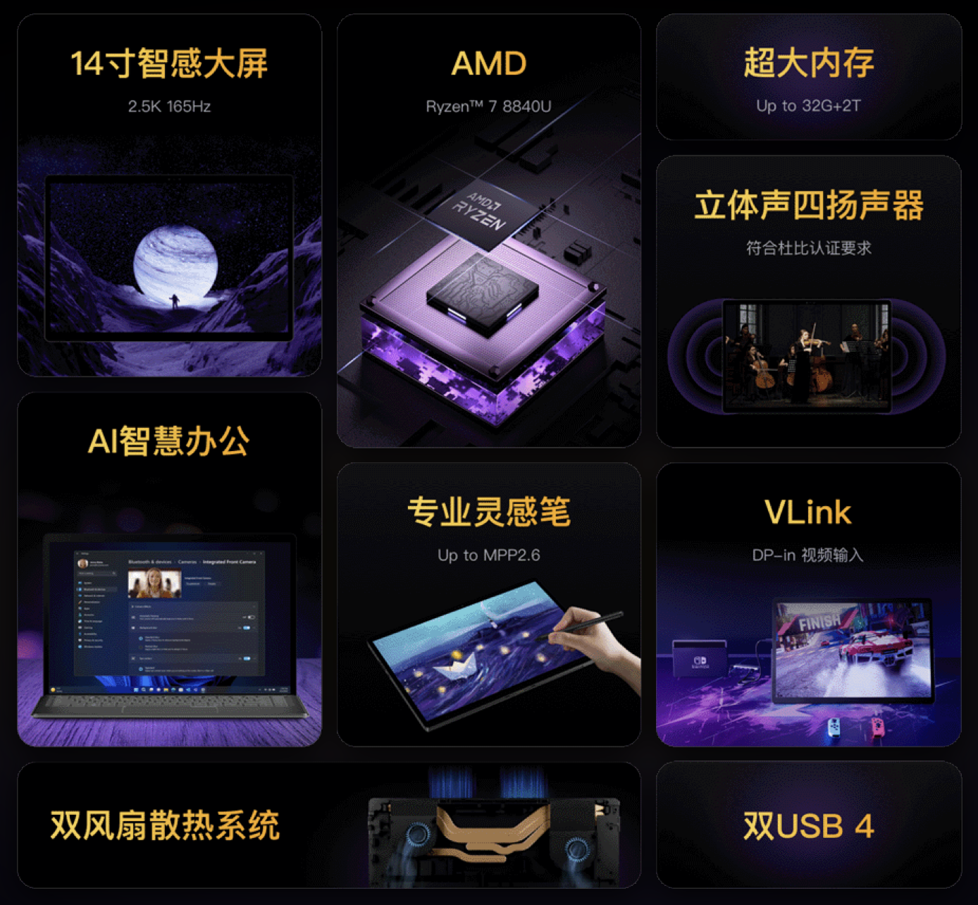 “全球首款 AMD 三合一 Win 平板电脑”铭凡 V3 正式发布，32GB + 1TB 售 6999 元