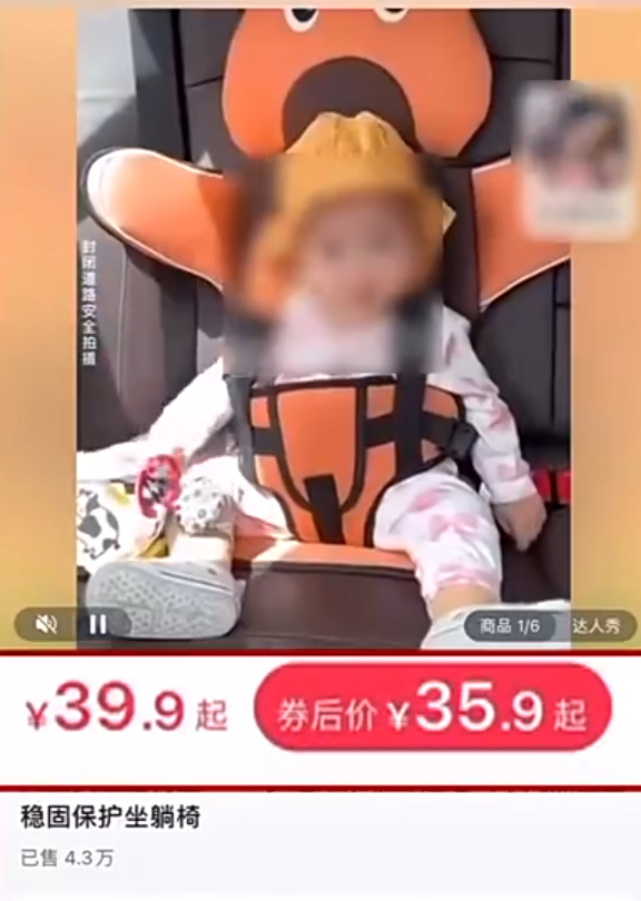 央视曝光网红车载儿童坐垫隐患：抽检20款样品无一合格