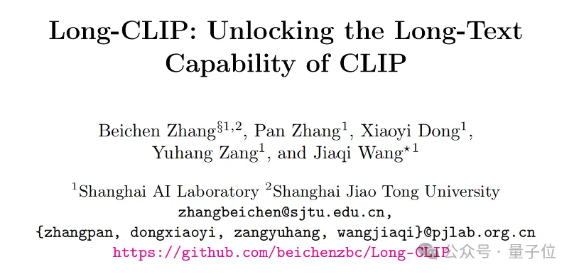 上海交大新框架解锁CLIP长文本能力，多模态生成细节拿捏，图像检索能力显著提升