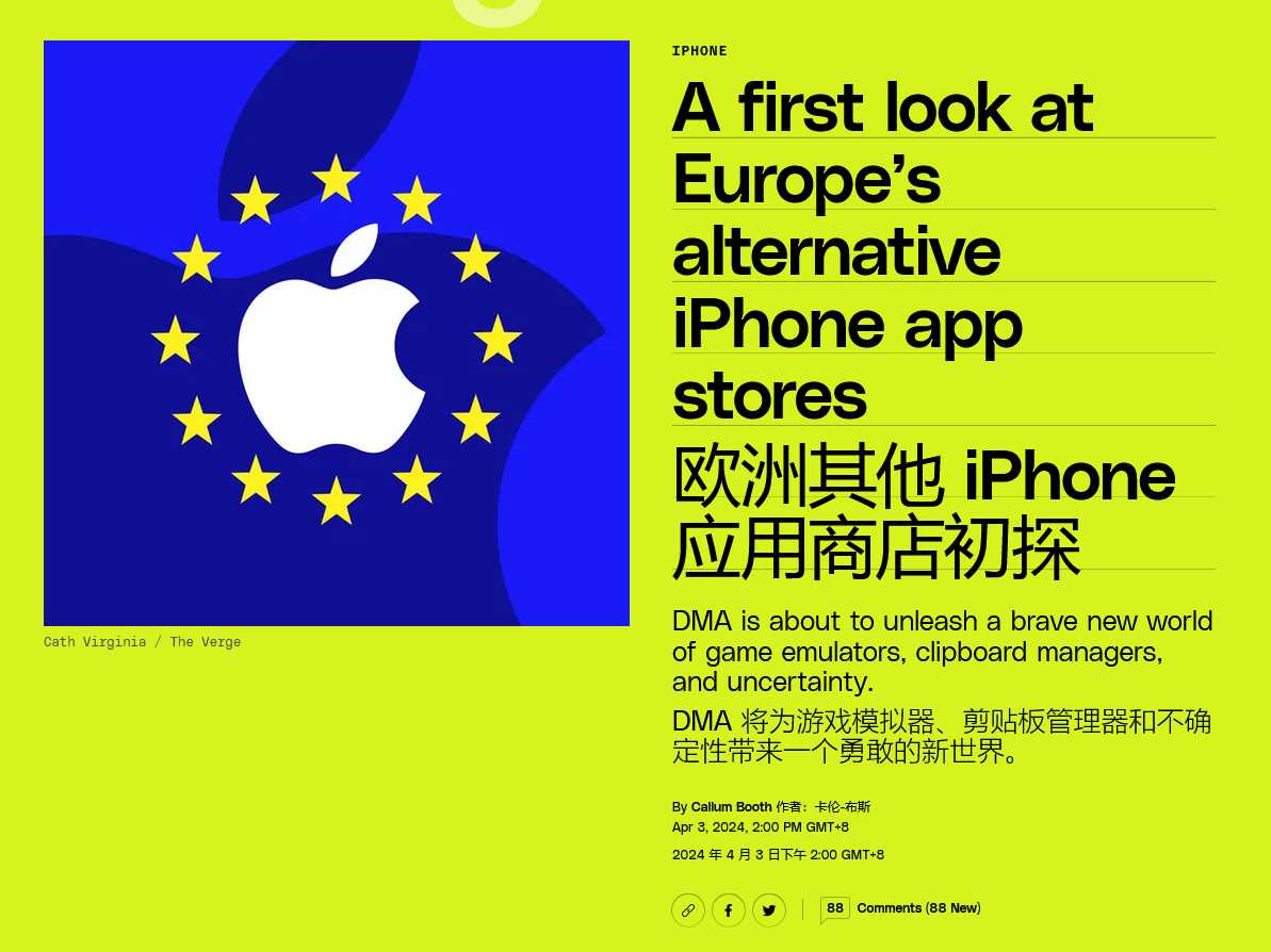 欧洲 iPhone 安装第三方应用商店初体验：需经历十多次屏幕交互
