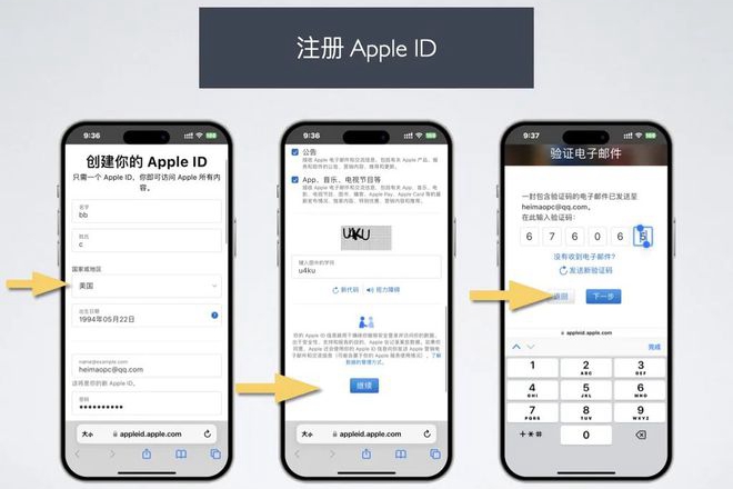 苹果14id注册方法介绍