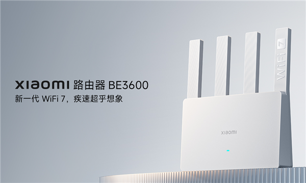 小米最便宜Wi-Fi 7路由！小米BE3600千兆版开售：229元