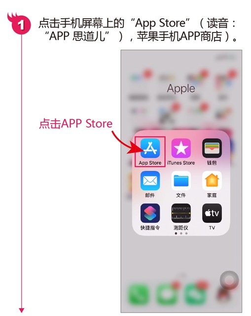 苹果手机如何下载安装APP 新手必看：苹果手机下载安装APP的方法