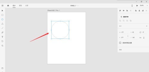 Adobe XD怎么画圆形_Adobe XD画圆形教程