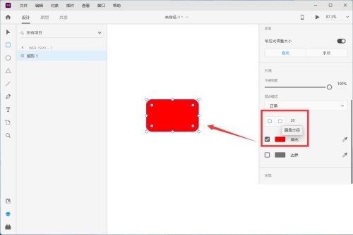 Adobe XD怎么绘制一个优惠券图标_Adobe XD绘制一个优惠券图标教程