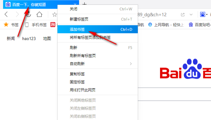 QQ浏览器怎么收藏网址