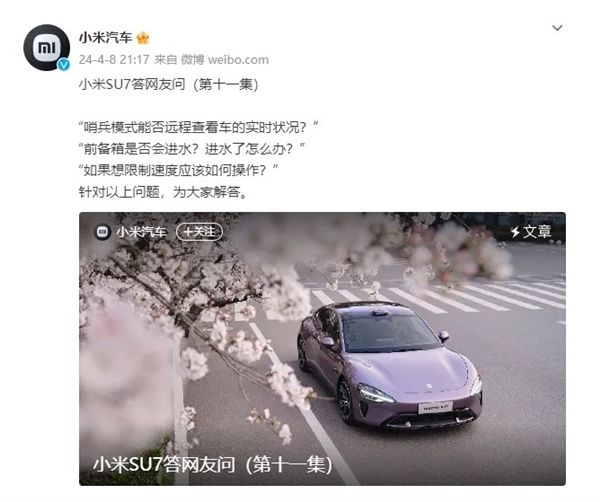 小米SU7“渡劫”：智己CEO九发微博 连迎保费高、试驾车事故考验