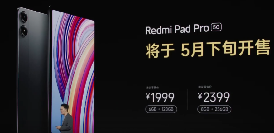 1499 元起，小米 Redmi Pad Pro 平板发布：12.1 英寸 2.5K 120Hz 屏