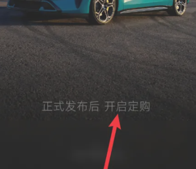 小米汽车app怎么预约新车