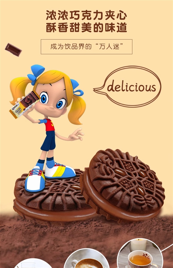 马来西亚进口：茱蒂丝纯可可巧克力夹心饼干3袋13.9元大促