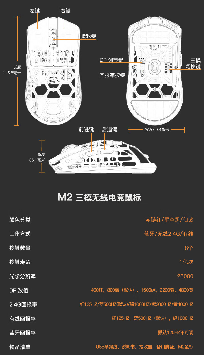 达摩鲨推出 M2 Air 三模无线鼠标：TTC 青龙微动、PAW3395，首发价 499 元