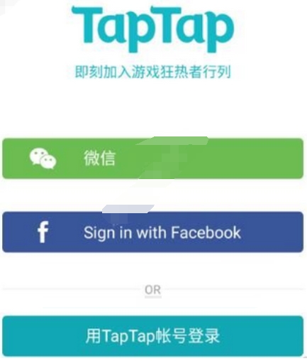 taptap怎么用邮箱注册？-taptap用邮箱注册的方法？