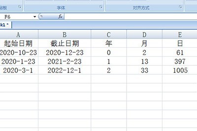 Excel计算日期间隔的简单方法