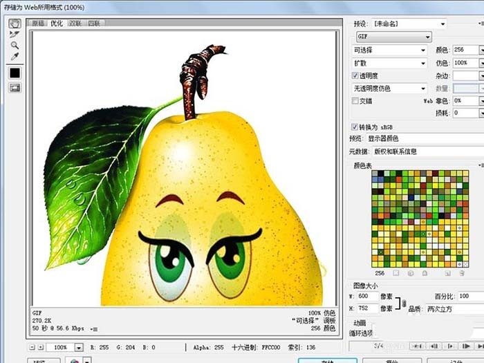 Photoshop制作一个眨眼睛的梨的详细操作方法