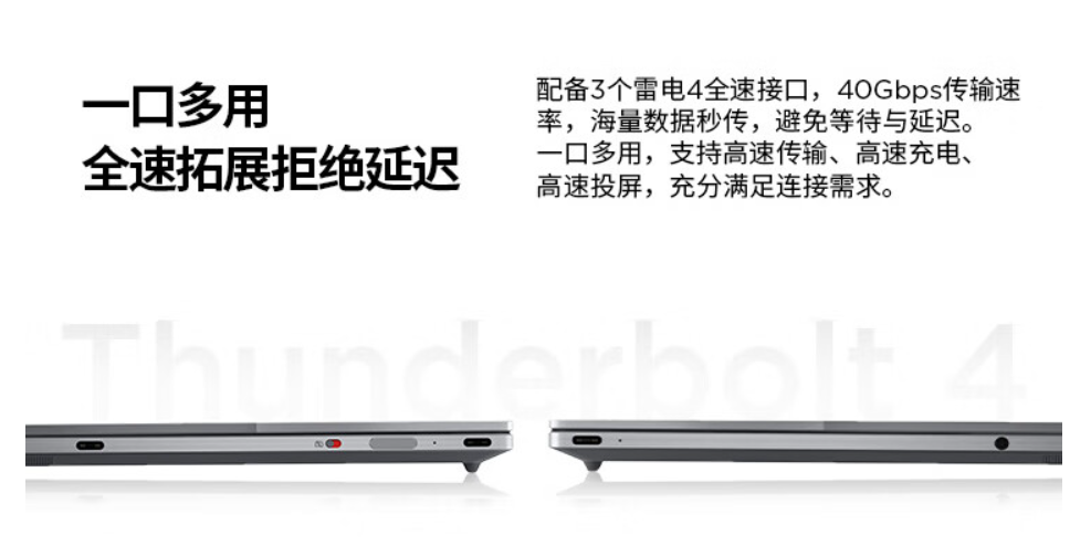 联想 ThinkBook X 2024 笔记本今日开售：酷睿 Ultra 处理器、最轻仅 1kg，7499 元起