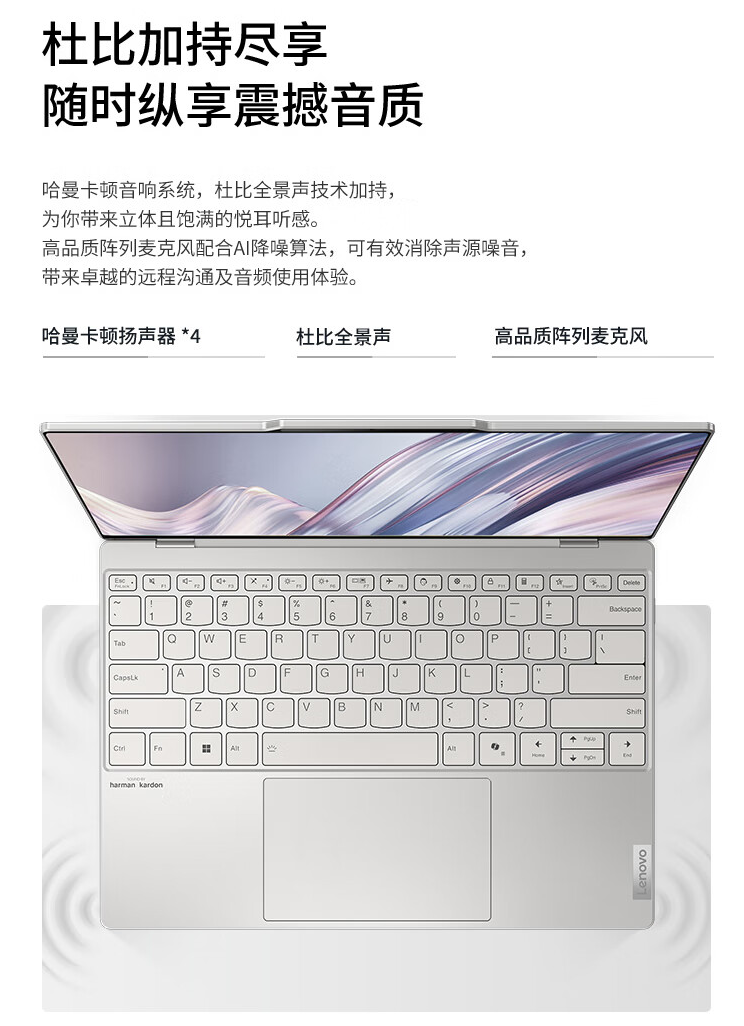 联想 ThinkBook X 2024 笔记本今日开售：酷睿 Ultra 处理器、最轻仅 1kg，7499 元起