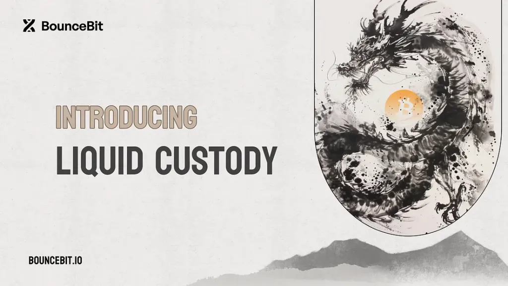 比特币再质押项目BounceBit宣布流动性托管协议(Liquid Custody)将随主网上线