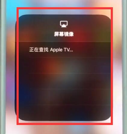 苹果7中连接电视的简单步骤