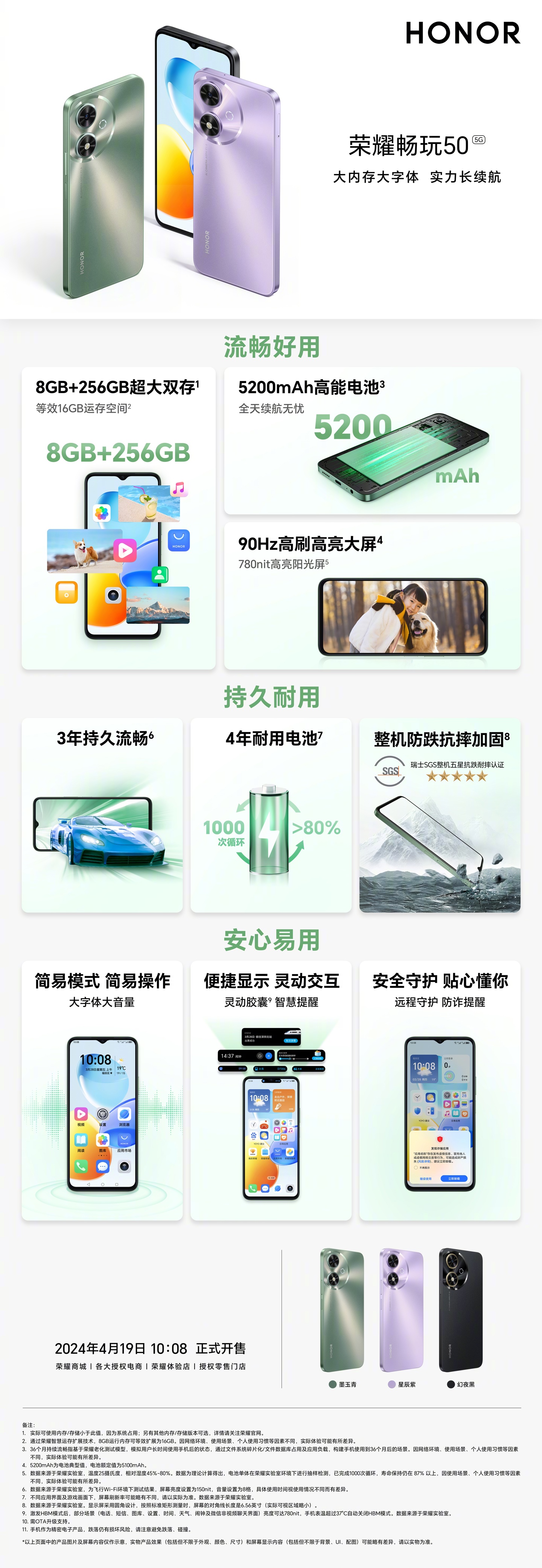 荣耀畅玩 50 手机今日开售：天玑 6100+ 处理器，1199 元起