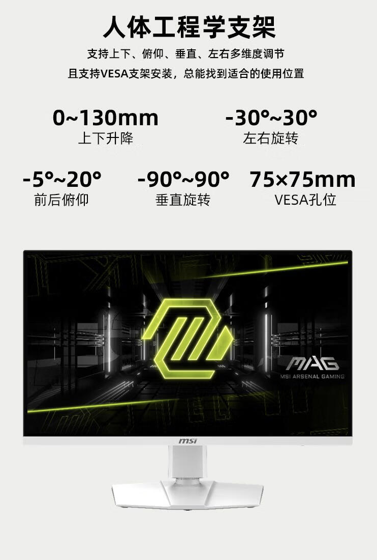 微星 MAG 274URFW 27 英寸显示器开售：4K 160Hz，2499 元