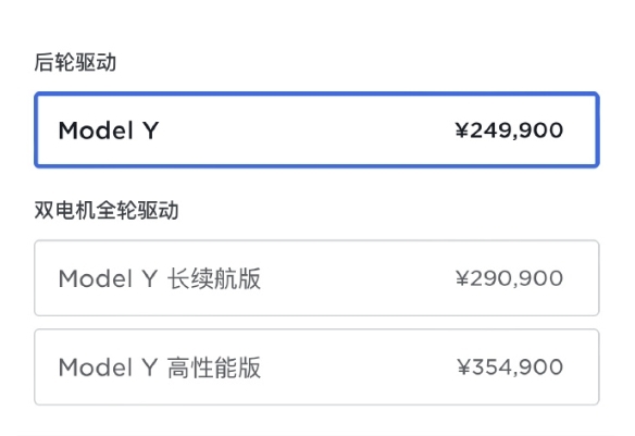 特斯拉中国全系降价1.4万：Model 3起步价已低于小米SU7 Pro