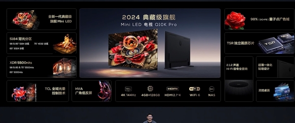 分区、亮度双双超5000！TCL超旗舰Mini LED电视Q10K Pro发布：首发到手价7999元起